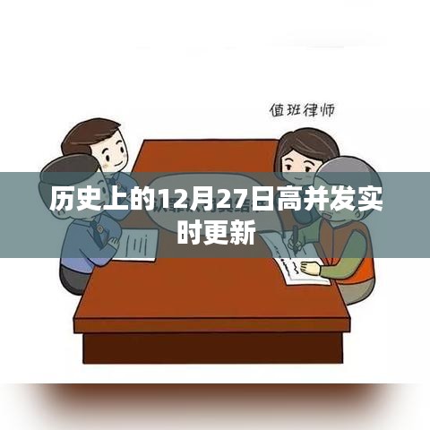 2024年12月27日 第10頁(yè)