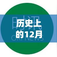 昆明房貸實(shí)時(shí)利率查詢表（歷史日期，12月27日）