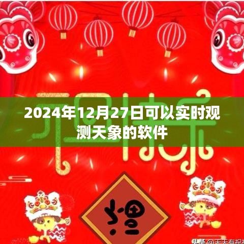 實時觀測天象的軟件推薦，探索宇宙的最佳工具