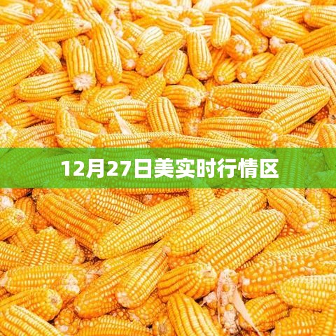 美國股市實(shí)時(shí)行情分析
