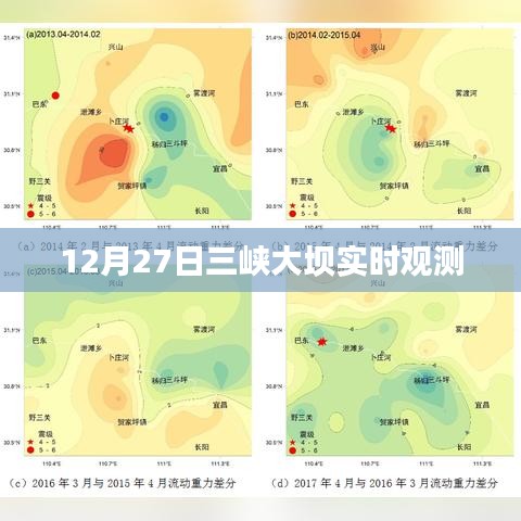 三峽大壩實時觀測數(shù)據(jù)，揭秘大壩壯觀景象