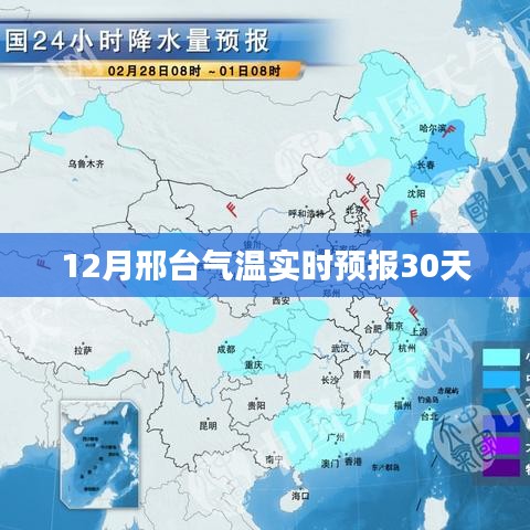 邢臺氣溫實(shí)時(shí)預(yù)報(bào)，未來一月天氣預(yù)測