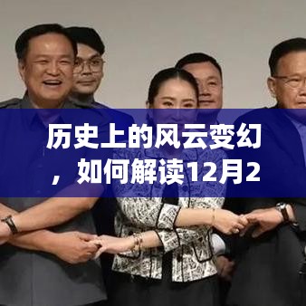 歷史上的風(fēng)云變幻與實(shí)時風(fēng)云圖解讀