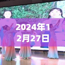 南京公交實(shí)時更新通知，2024年12月27日更新時刻表