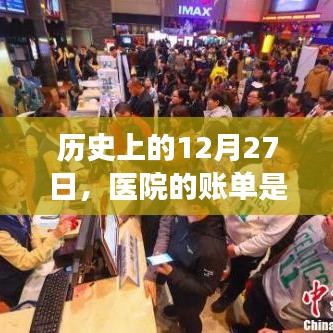 歷史上的賬單實(shí)時(shí)性揭秘，醫(yī)院賬單實(shí)時(shí)更新嗎？