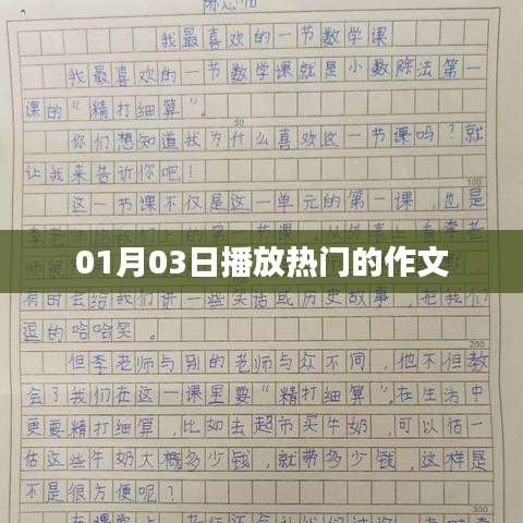 夫貴妻榮