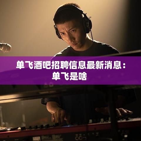 潔身自好 第2頁(yè)