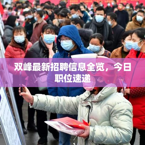 2025年2月2日 第9頁