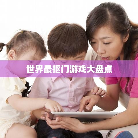 世界最摳門游戲大盤點(diǎn)