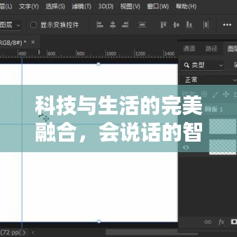 科技與生活的完美融合，會(huì)說話的智能鼠標(biāo)亮相！